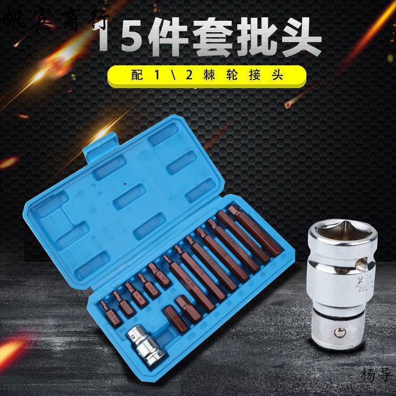 内六角批头40件星批头花型批头梅花批头星批套装内六角花键工具