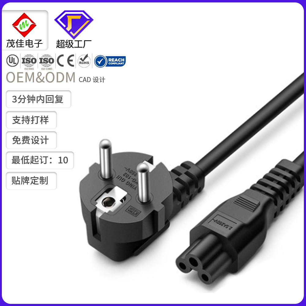 欧标梅花尾电源线 VDE认证欧规电脑显示器笔记本适配器电源插头线