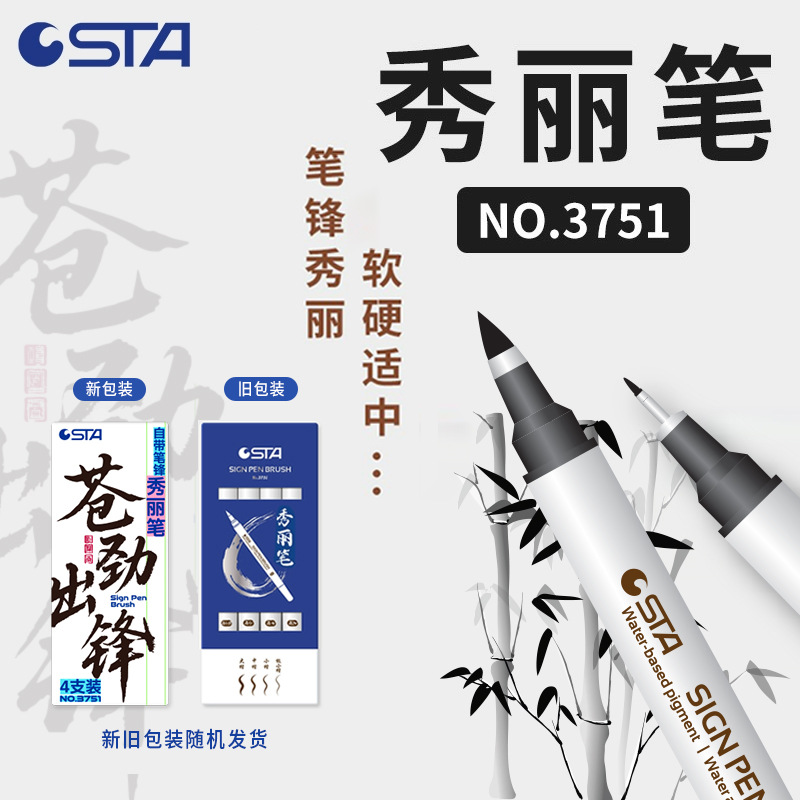 STA Sta Xiuli Pluma 3751 Impermeable, resistente al sol, no fácil de desvanecer, pluma de caligrafía de cabeza suave, pluma de caligrafía para estudiantes, pluma de firma