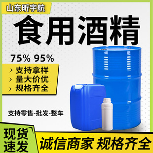 ʳ�þƾ�ʳƷ��75%95%������ϴ�����ԭ��ʳƷ���� ʳ�þƾ�