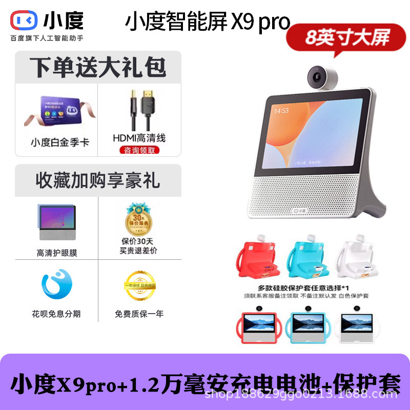 Xiaodu スマートスクリーン X9 Pro Bluetooth スピーカー赤ちゃんビデオ通話 PTZ wifi 学習機高齢者オーディオ|undefined