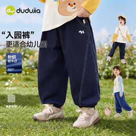【开学季1件9折】9.1～9.10日【软牛仔】嘟嘟家童装男童裤子儿童
