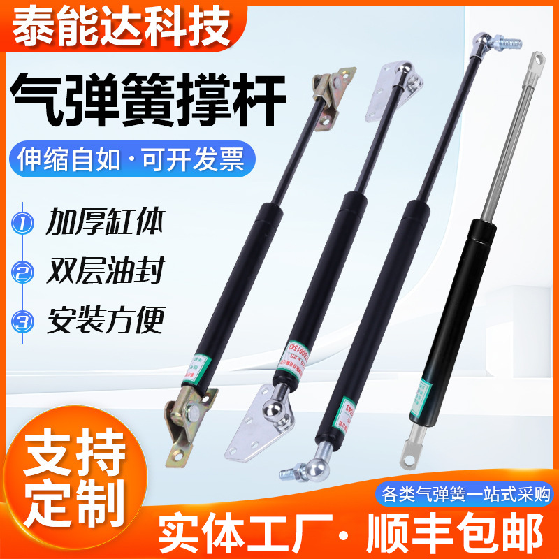 气弹簧支撑杆工业气压杆上翻门气撑杆汽车气动杆伸缩液压杆气弹簧