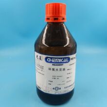 光复环氧大豆油化学纯500ml增塑剂 环保塑化剂热稳定剂涂料稀释剂