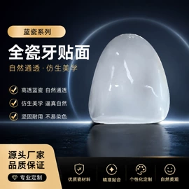 牙贴;其他口腔护理;口腔护理套装