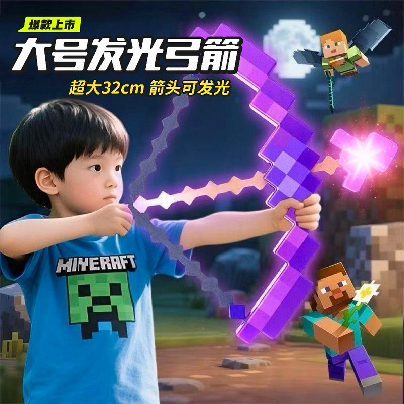 New Model of Large Minecraft Bow and Arrow with Lights, Mc Enchanted Bow and Arrow That Can Fire, Unique Toy, Same Model as on Xiaohongshu