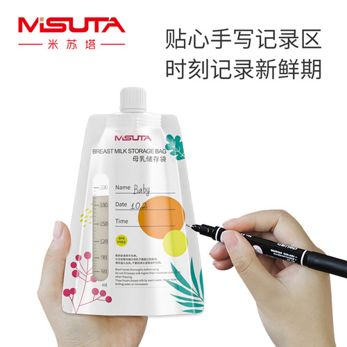 Misuta breast milk storage bag disposable storage bag can be directly connected to the breast pump nipple preservation bag 200ml