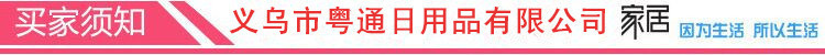 买家须知_副本