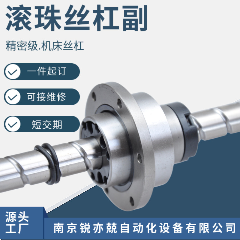 滚珠丝杆TBI  进口滚珠丝杆 研磨丝杆 加工周期短 、精密滚珠丝杆