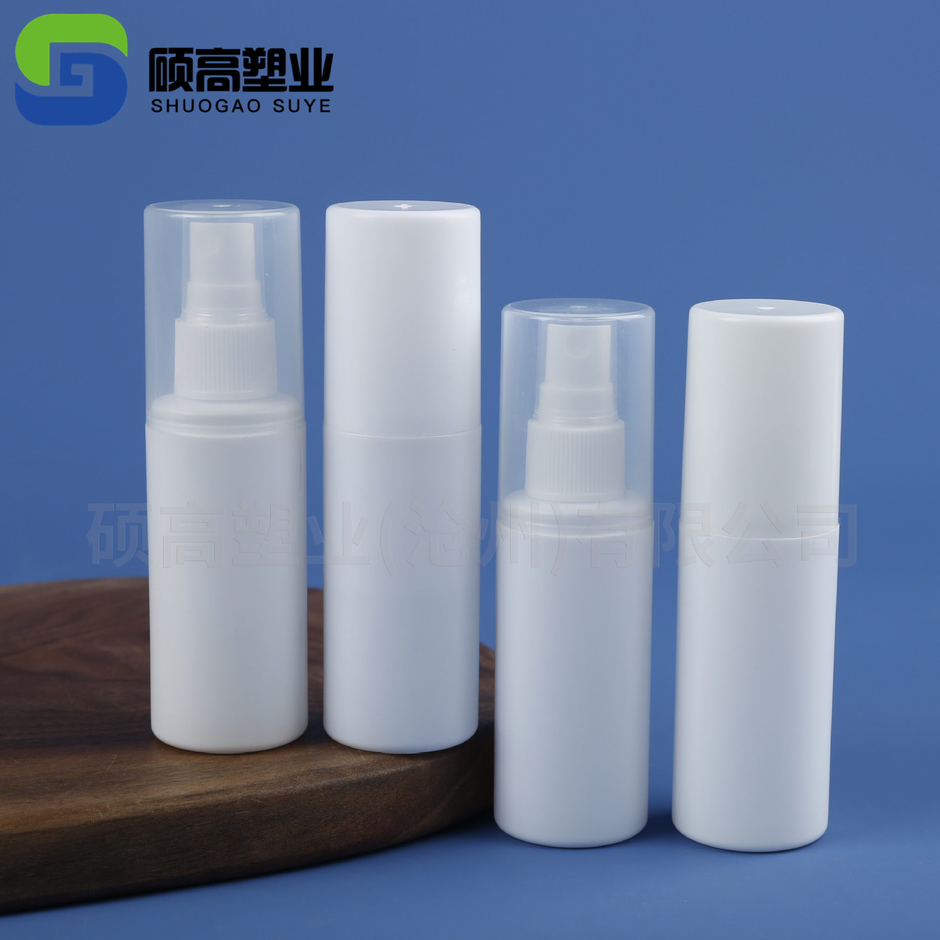 大帽喷雾瓶60ml塑料细雾透明补水小喷雾壶pe60ml毫升按压喷雾瓶子