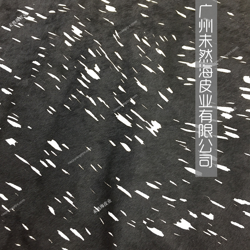 牛毛印花皮黑白反印流星雨牛毛皮饰品箱包用真皮真毛整张牛皮