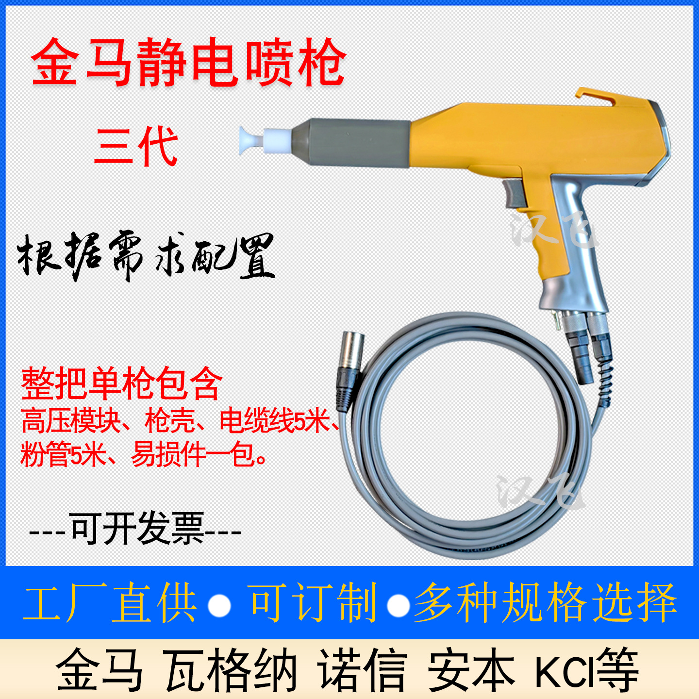 手动静电喷塑枪国产三代Opt喷涂设备手动单枪IKCI款静电喷粉枪