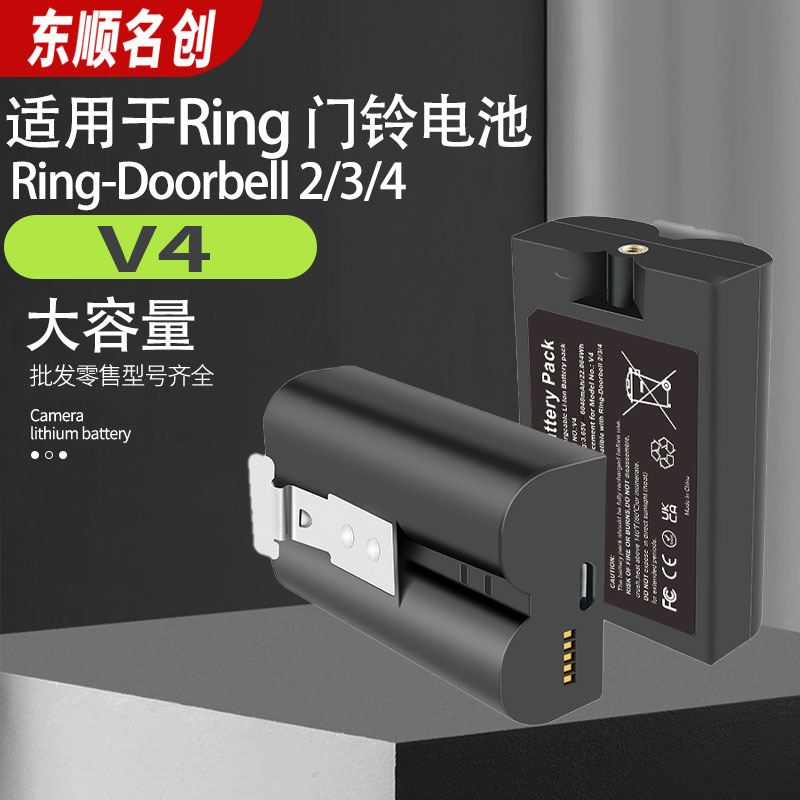 适用Ring Doorbell Vide2/3/4可视频门铃电池V4可充电锂电池
