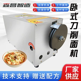 炊事设备;肉品加工设备;面条机