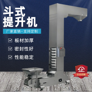 Bucket Elevator Loader Sand and Gravel Powder Grain Continuous Feeding Special Lifting Equipment Hopper Vertical Series