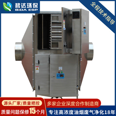 direct deal VOC waste gas purifier rubber Plastic waste gas recovery purify equipment black smoke device