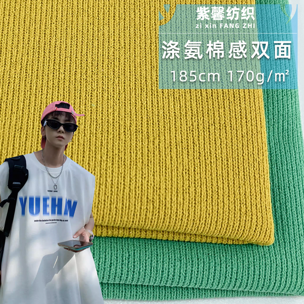 涤氨棉感双面 弹力运动针织时装面料 男装户外背心休闲服布料批发