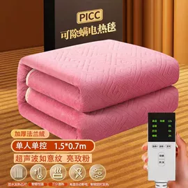 电热毯