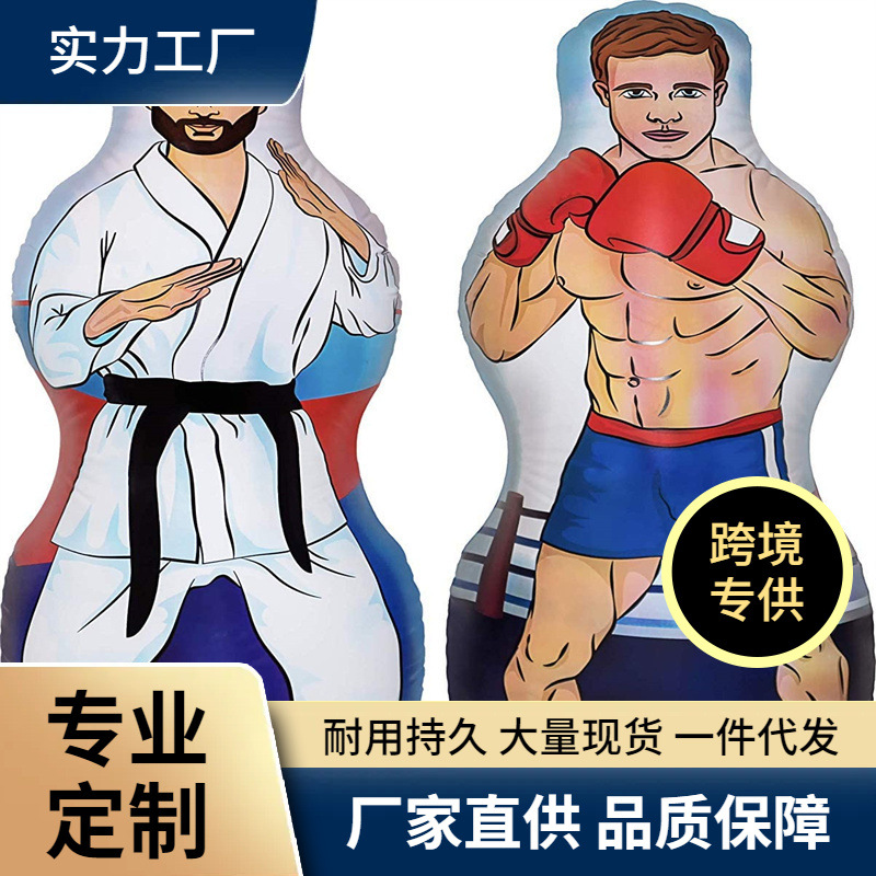厂家现货充气格斗不倒翁户外儿童空手道训练人墙打击柱体育用品