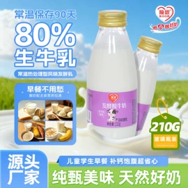 牛奶;奶茶;乳酸菌制品类