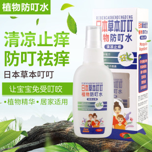 Anti-mosquito spray mosquito repellent cool spray children's outdoor wormwood mosquito repellent mosquito repellent factory wholesale