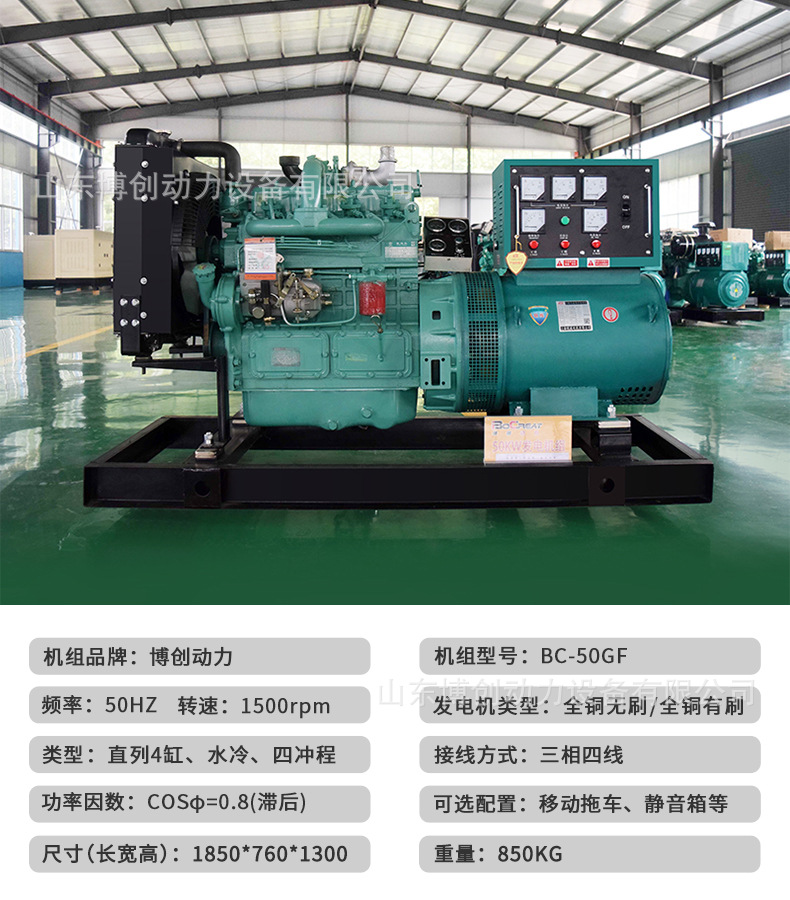 潍坊50kw-参数.jpg