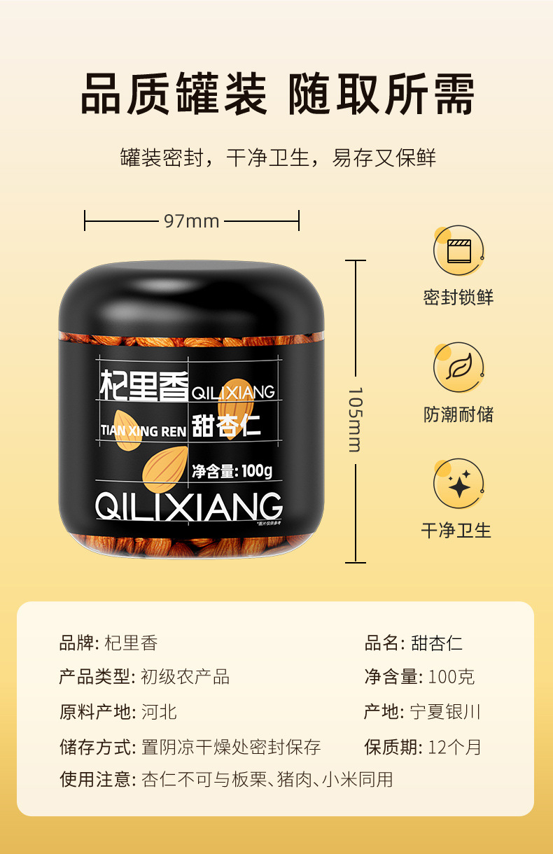 Sweet Almond Kernels 100g Jar Nan Xing Ren Chinese Apricot Kernel for Baking Snacking and Nut Milk preparation