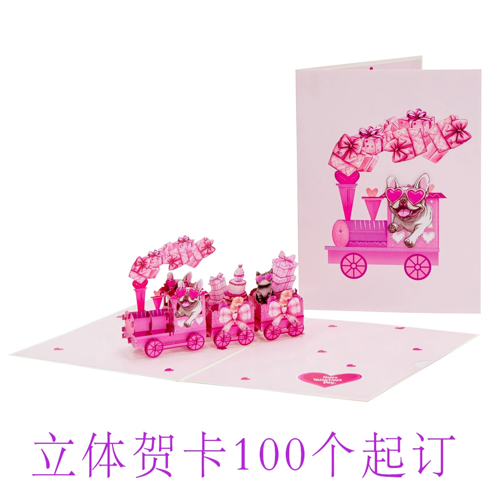 2025 Новый День Святого Валентина Трехмерная открытка Любовь Поезд всплывающие открытки Продвинутые Чувство 3D Складные благословения открытки