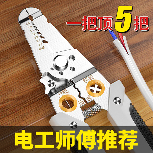 Wire stripping pliers multifunctional electrician pliers branching wire winding stripping pliers new pliers crimping pliers wholesale wire stripping pliers network cable