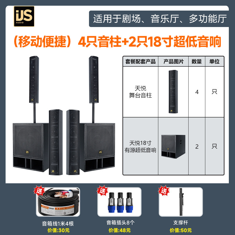 クロスボーダー新ステージ 4.5inch コラム 18inch アクティブ超低音サウンドパフォーマンス会議学校プロフェッショナルスピーカー|undefined