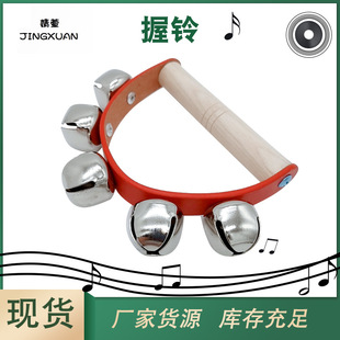 Orff Musical Instruments, Percussion Instruments, Preschool Teaching Aids, Family Teaching Aids, Gifts, Five-Bell Rattle 0068