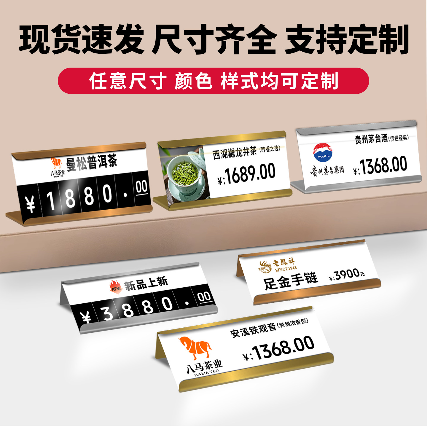 High-End Metal Label Tags, Price Tags, Display Signs, Liquor and Tea Price Tags, Eyewear Price Tags, Product Identification Signs, Stand-Up Signs