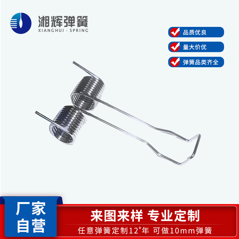 湘辉 厂家批发 高弹力理发剪双扭簧发夹夹子扭簧异形弹簧电子弹簧