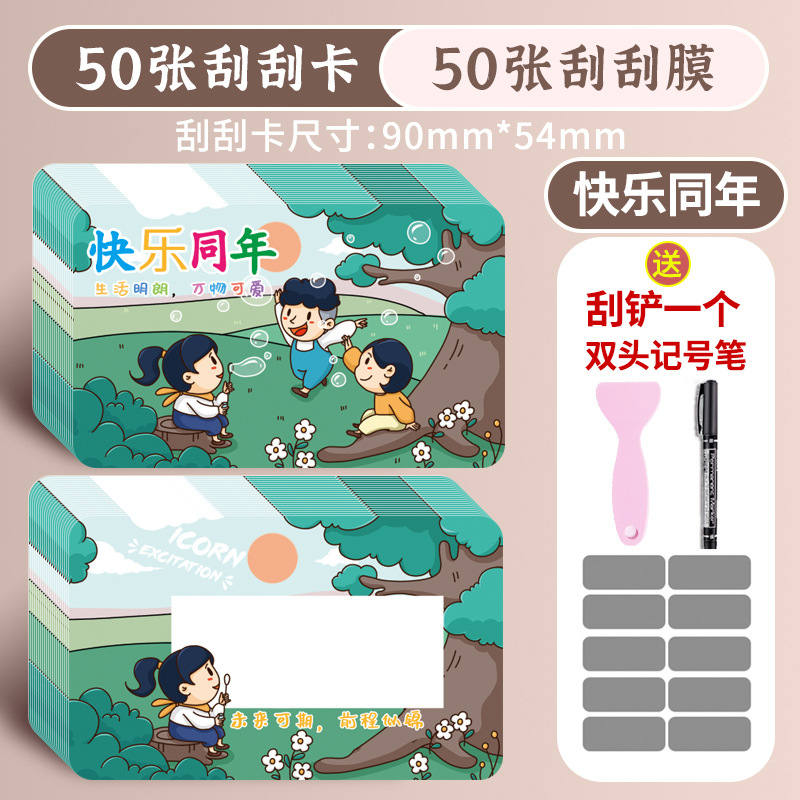 같은 해의 행복한 사진 50장 [무료 스크래치 필름 50장 + 주걱 + 마커]