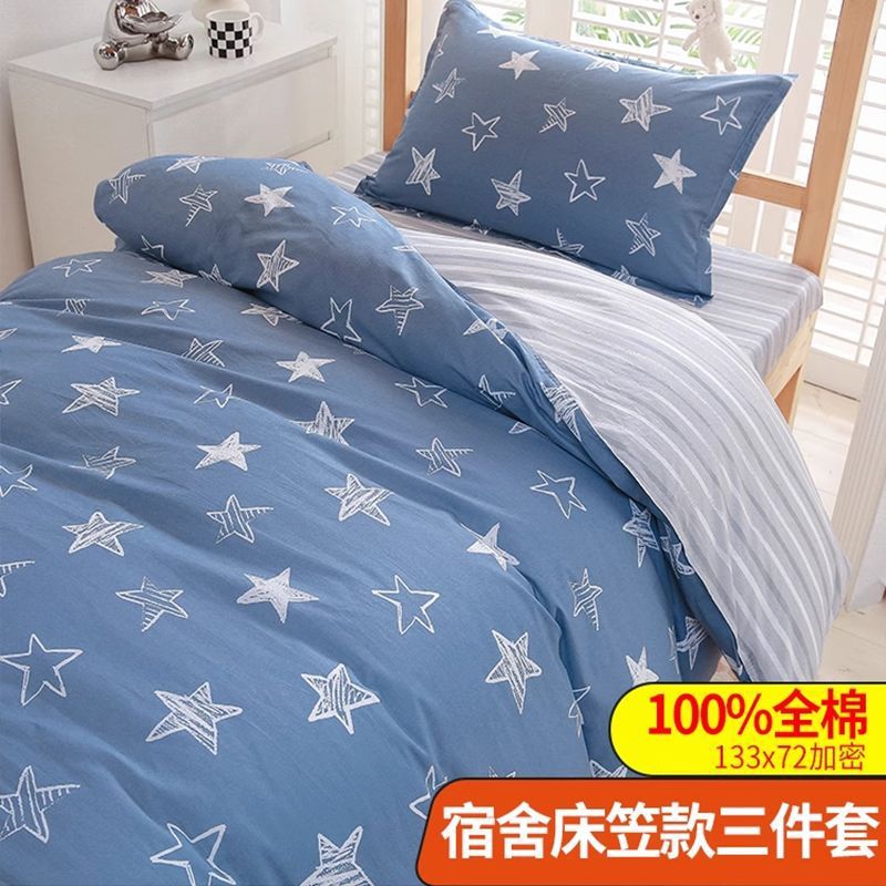 Dormitorio de estudiantes universitarios de algodón de tres piezas, dormitorio de algodón especial de 0,9 m cama de colcha única, estilo de cama 90x190