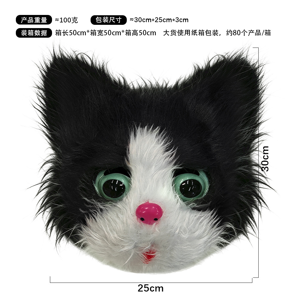 Lindo gatito animal máscara tocado mascarada divertida máscara de dibujos animados accesorios de presentación de fiesta de Halloween image 11