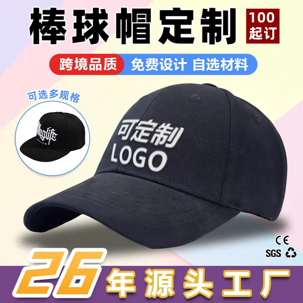 Custom Baseball Caps with Logo Embroidery, Enlarged and Deepened, Factory Printing, Patchwork, Cross-Border Trucker Caps, Made-To-Order