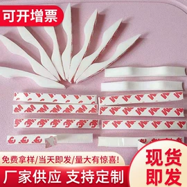 胶垫;口罩鼻梁条;绝缘纸