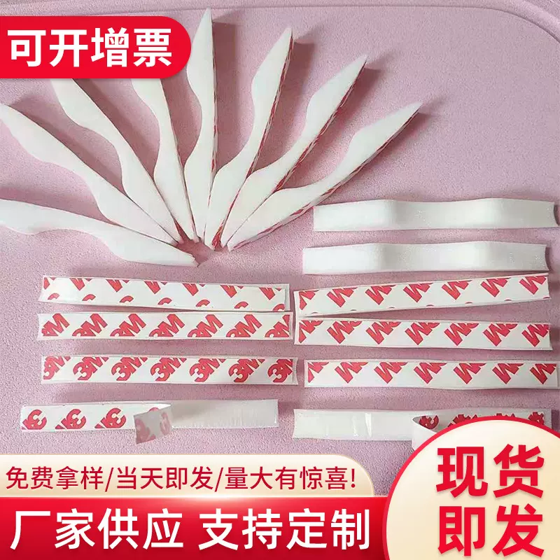 厂家供应乳胶鼻梁条 慢回弹海绵条 KN95口罩海棉条 口罩机自动鼻