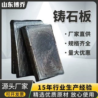 铸石板玄武岩材质压延微晶板可全国施工辉绿岩铸石衬板耐磨性高