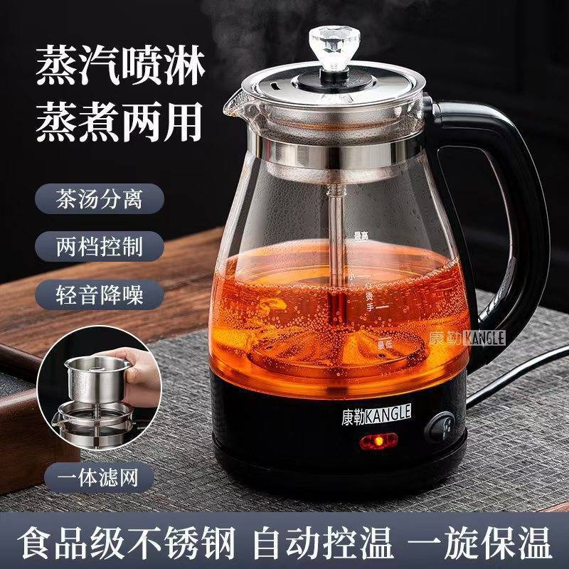 German Imported Anhua Black Tea Multifunctional Tea Maker for Home Use, Fully Automatic Steam Spray Type Tea Brewing Pot