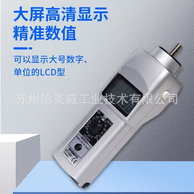 Li Xinbao Sürətölçən (Spidometr)