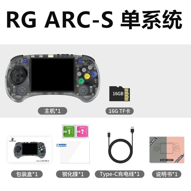 ARC-D RG transfronteriza Android RG de mano ARC-S máquina de juego portátil de código abierto máquina de combate de seis teclas retro nostálgico