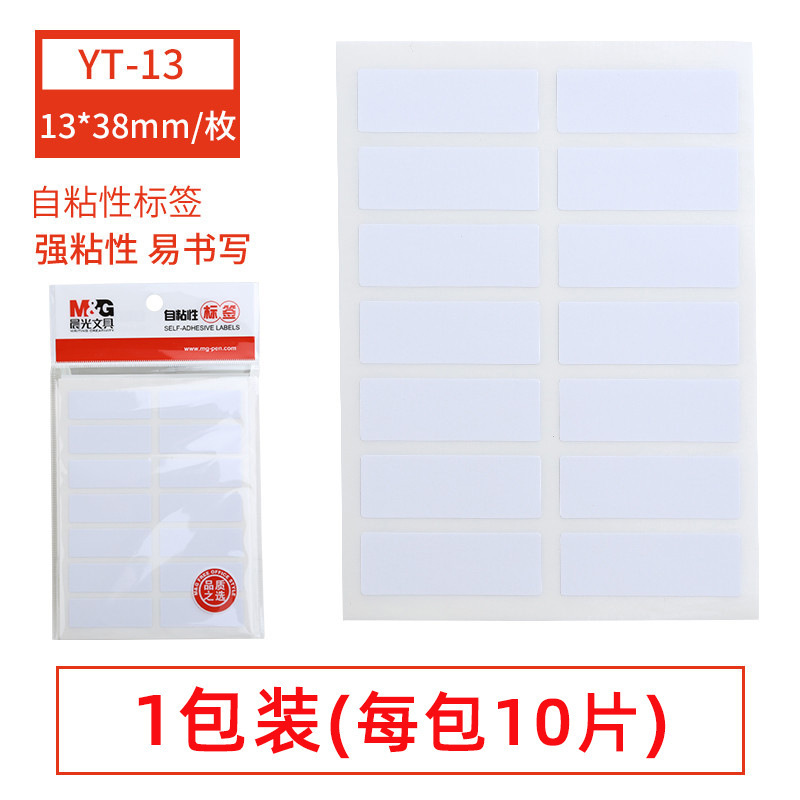 朝光文房具の名前は事務の付箋を貼っています。|undefined