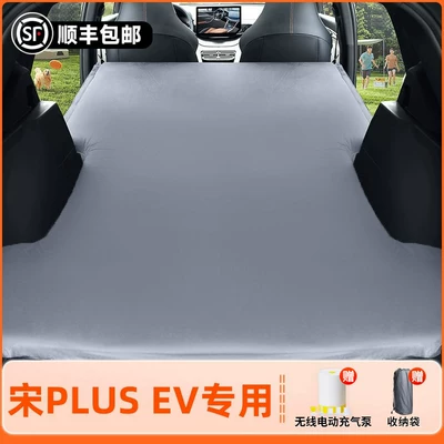 Vehicle-mounted inflatable bed car mattress, rear seat - byd-song-plus-2025-model-song-plusev-elegant-gray-flocked-inflatable-bed-without-headrest-includeswireless-electric-air-pump-storage-bag-free-shipping-via-sf-express