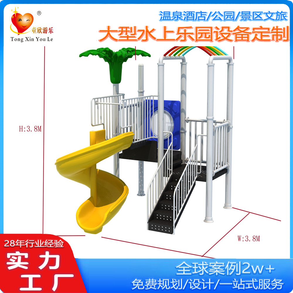 2025小型水寨款式多样室外儿童水上乐园设备水滑梯