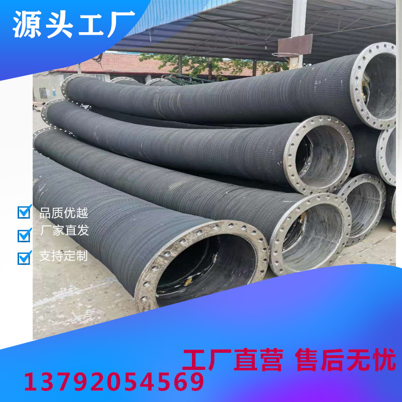 大口径胶管  耐磨抽沙夹布输水钢丝胶管  钢丝骨架吸排泥橡胶管