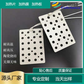 高温烧结	半导体发热片视频讲解教程图片蚀刻工艺