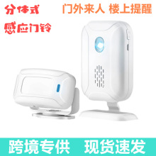 分体式迎宾器 分体式感应门铃店铺进门你好欢迎光临感应门铃SF20R