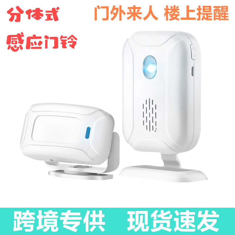 分体式迎宾器 分体式感应门铃店铺进门你好欢迎光临感应门铃SF20R